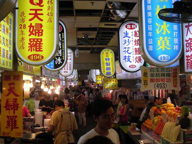 Shilin Night Market